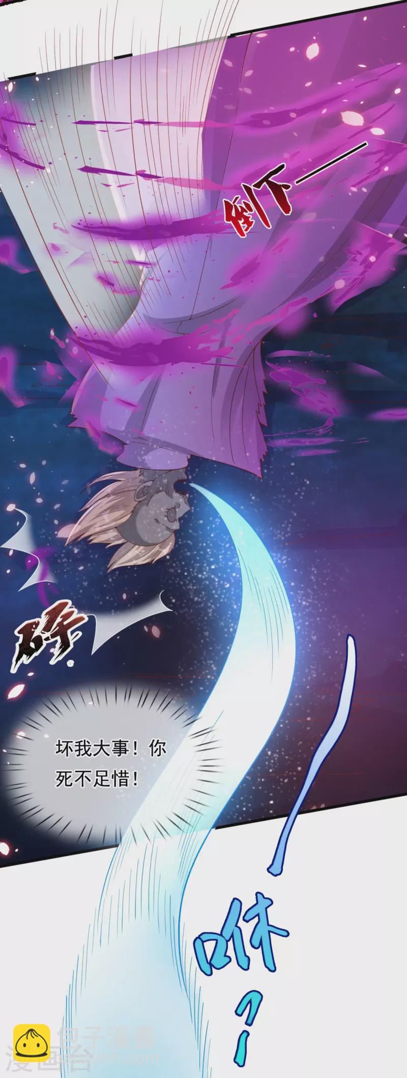 萬古神王 - 第282話 白雲神主 - 1