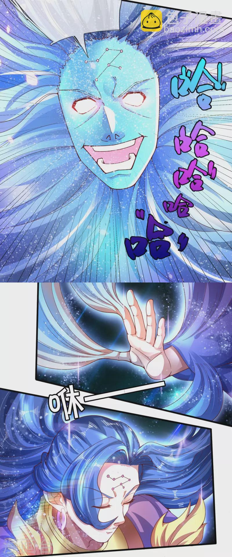 萬古神王 - 第282話 白雲神主 - 1