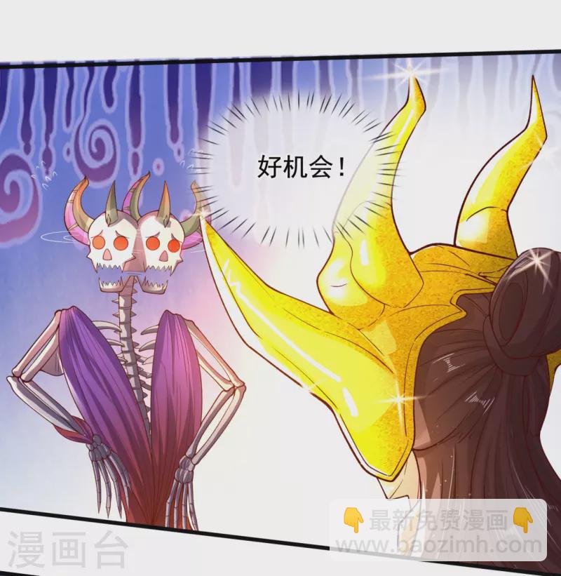 萬古神王 - 第282話 白雲神主 - 6