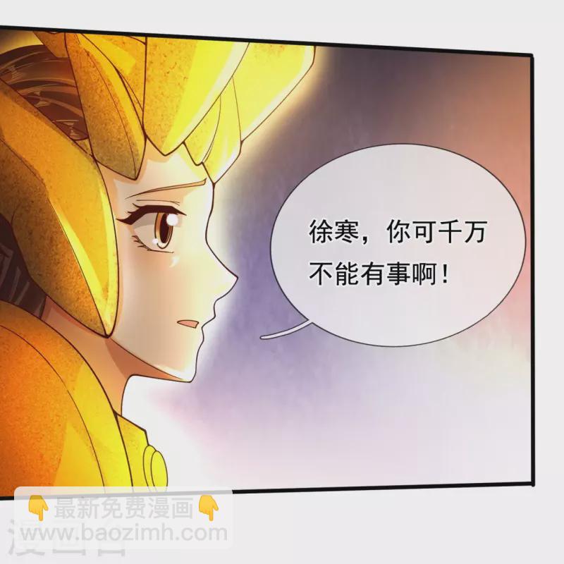 萬古神王 - 第286話 渡雷劫 - 6