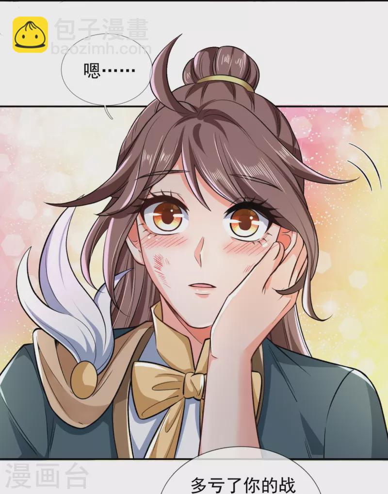 萬古神王 - 第290話 誰都別想傷他！ - 5