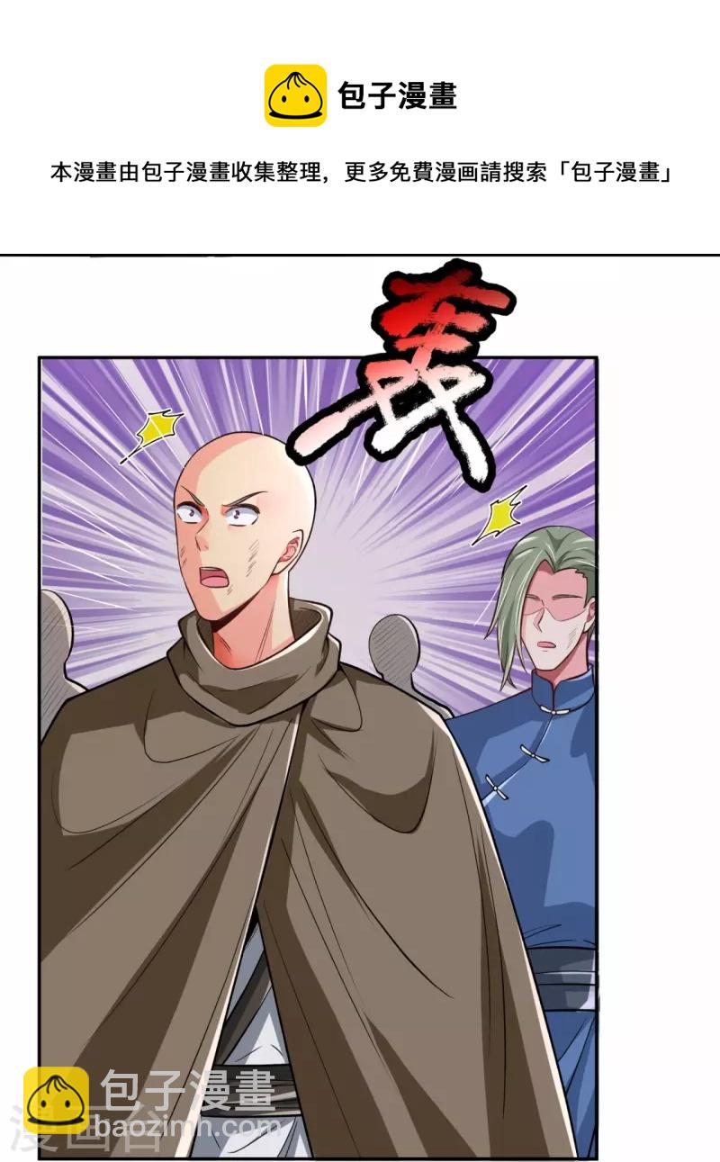 萬古神王 - 第290話 誰都別想傷他！ - 2