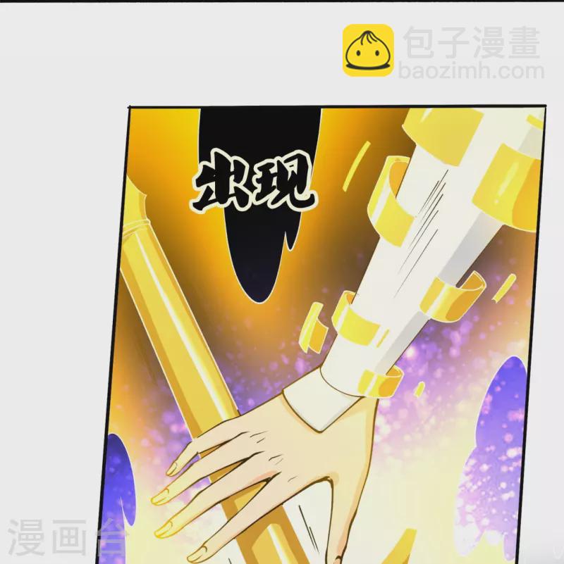 萬古神王 - 第290話 誰都別想傷他！ - 3