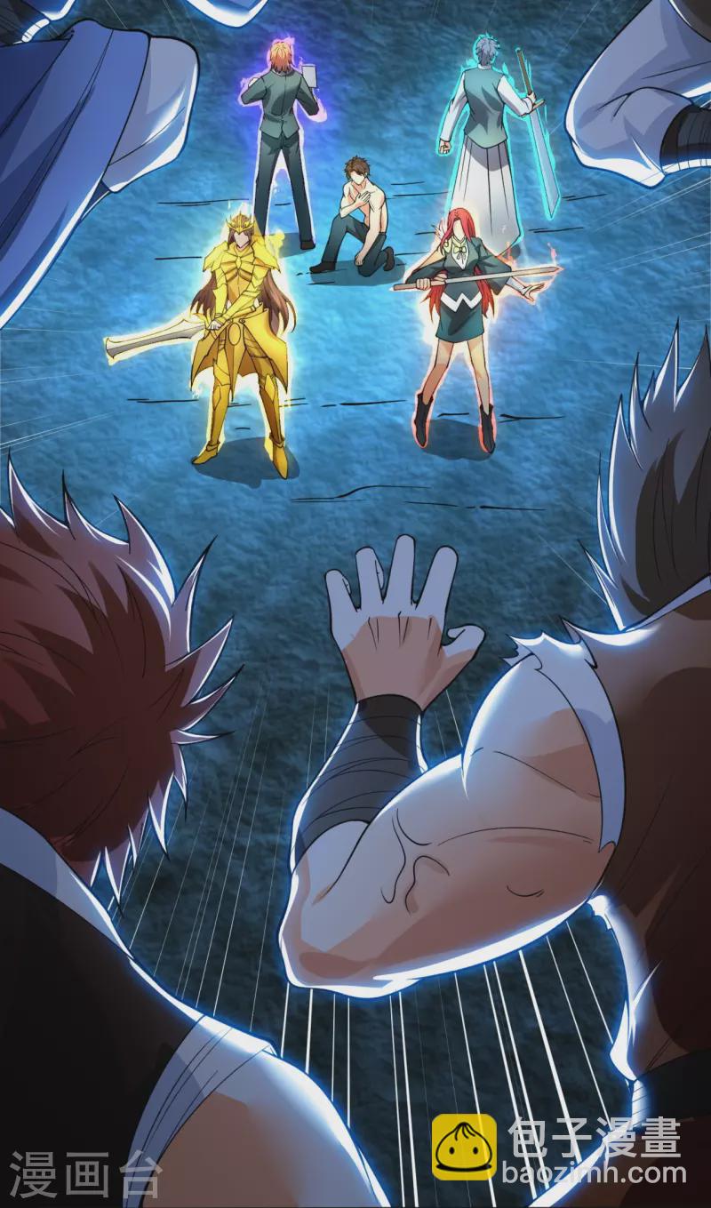 萬古神王 - 第290話 誰都別想傷他！ - 2