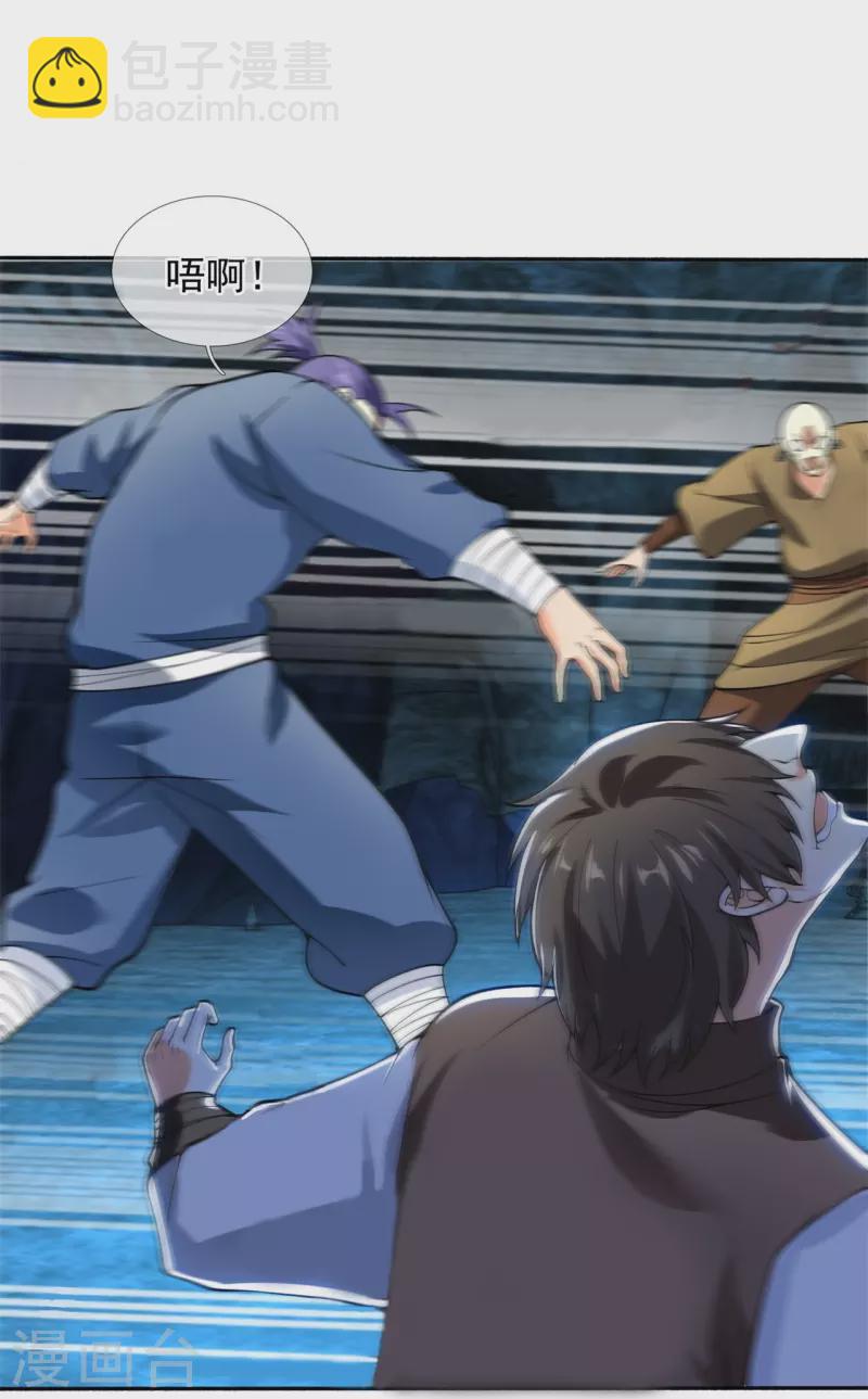 萬古神王 - 第290話 誰都別想傷他！ - 1