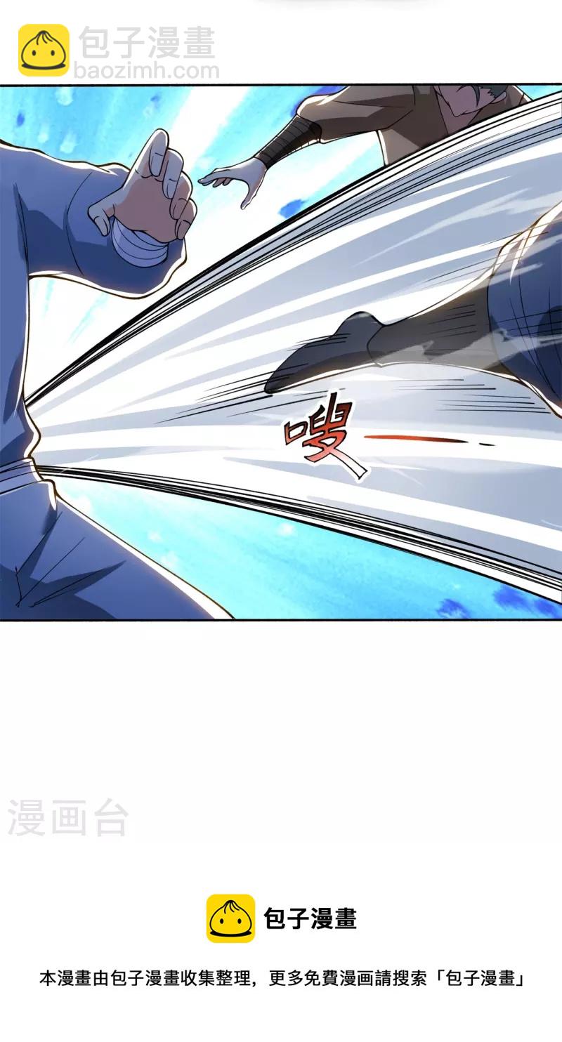 萬古神王 - 第290話 誰都別想傷他！ - 2