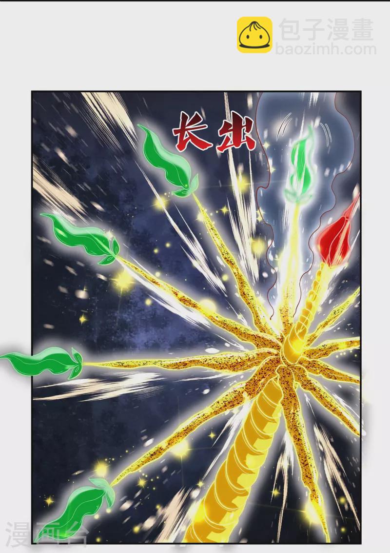 萬古神王 - 第290話 誰都別想傷他！ - 4