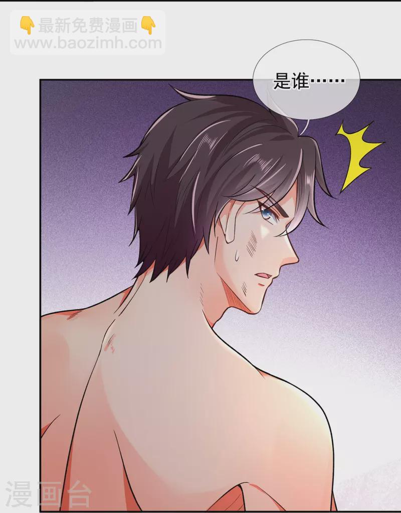 萬古神王 - 第290話 誰都別想傷他！ - 3