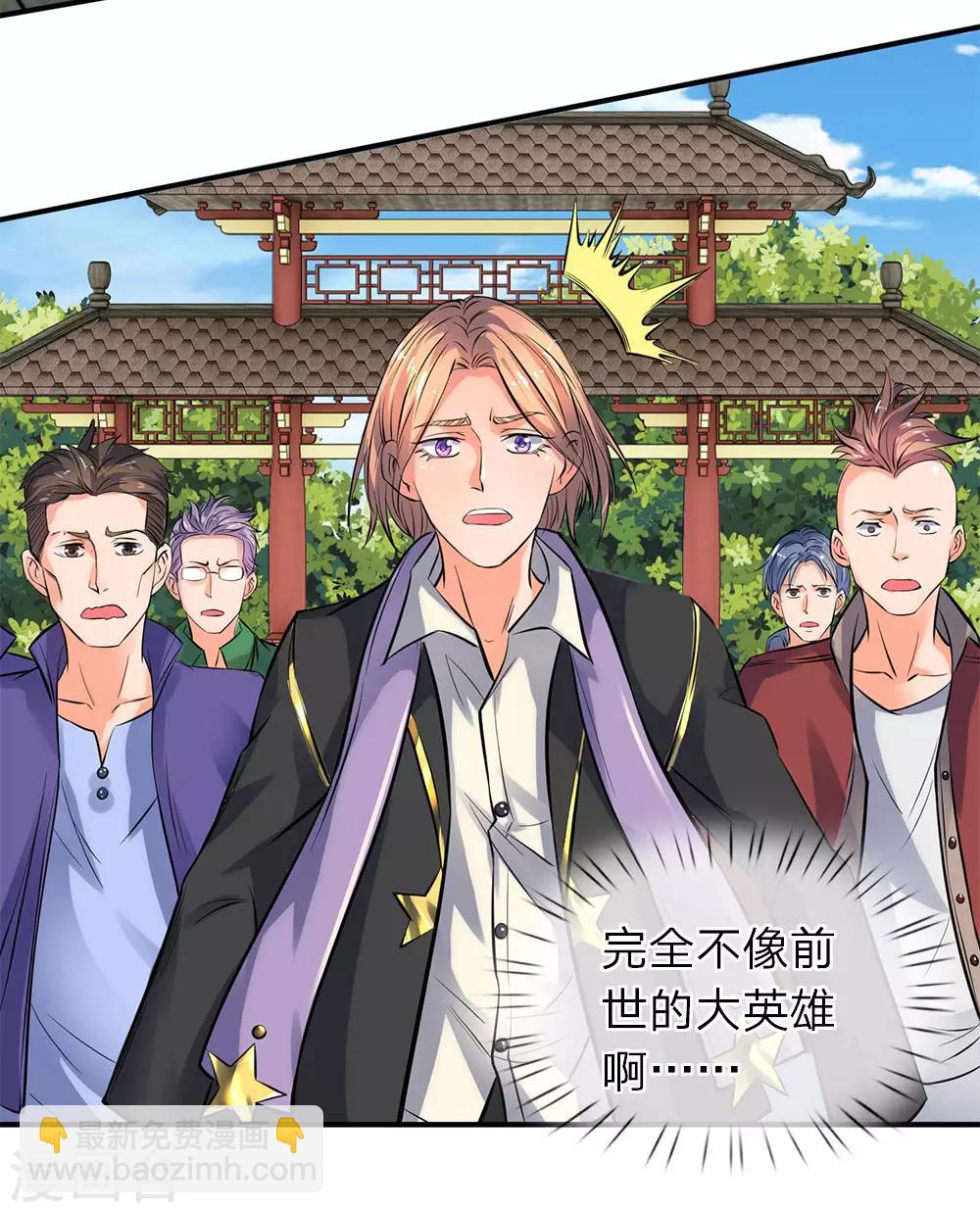 萬古神王 - 第4話 劇變開始 - 5