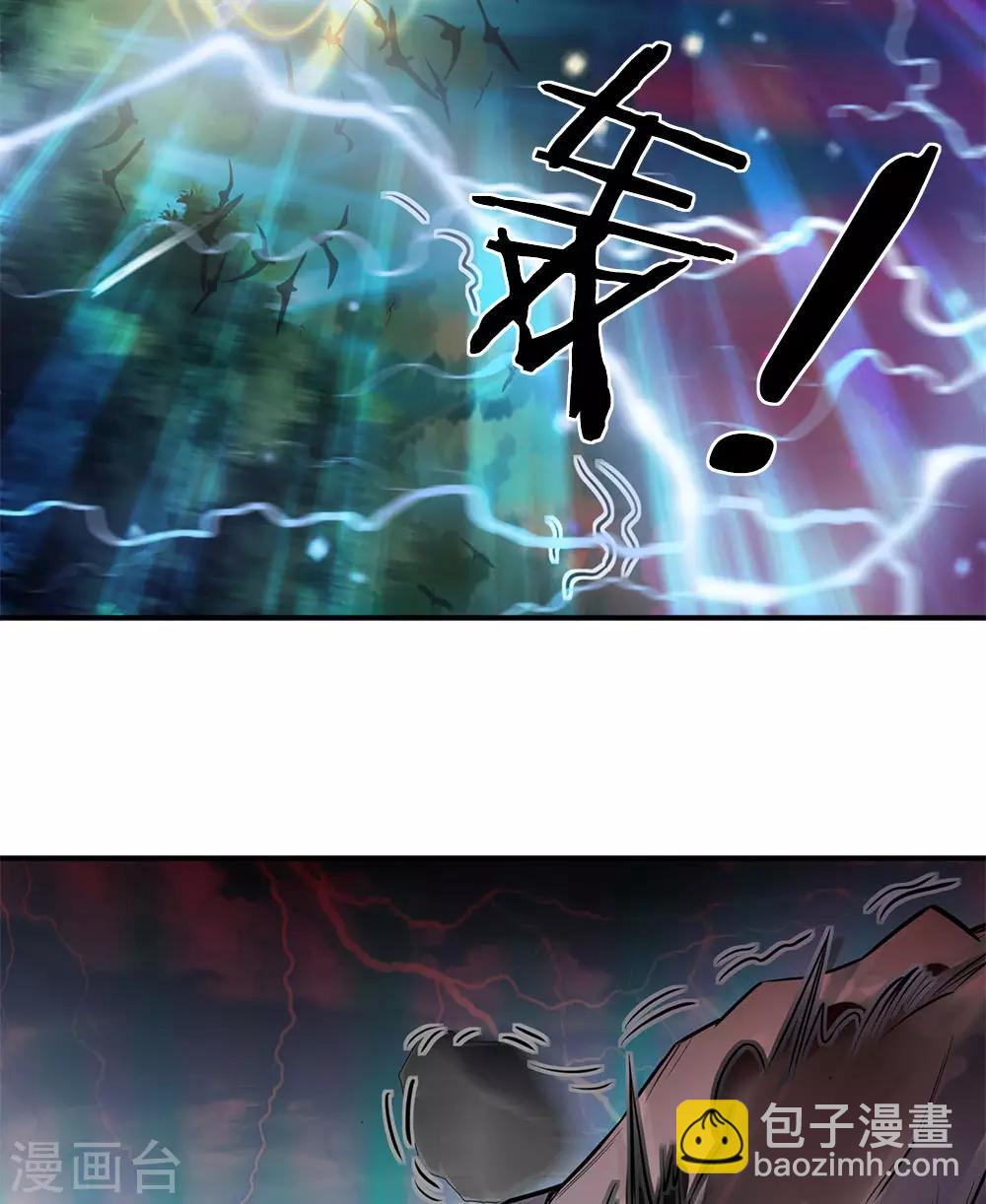 萬古神王 - 第4話 劇變開始 - 4