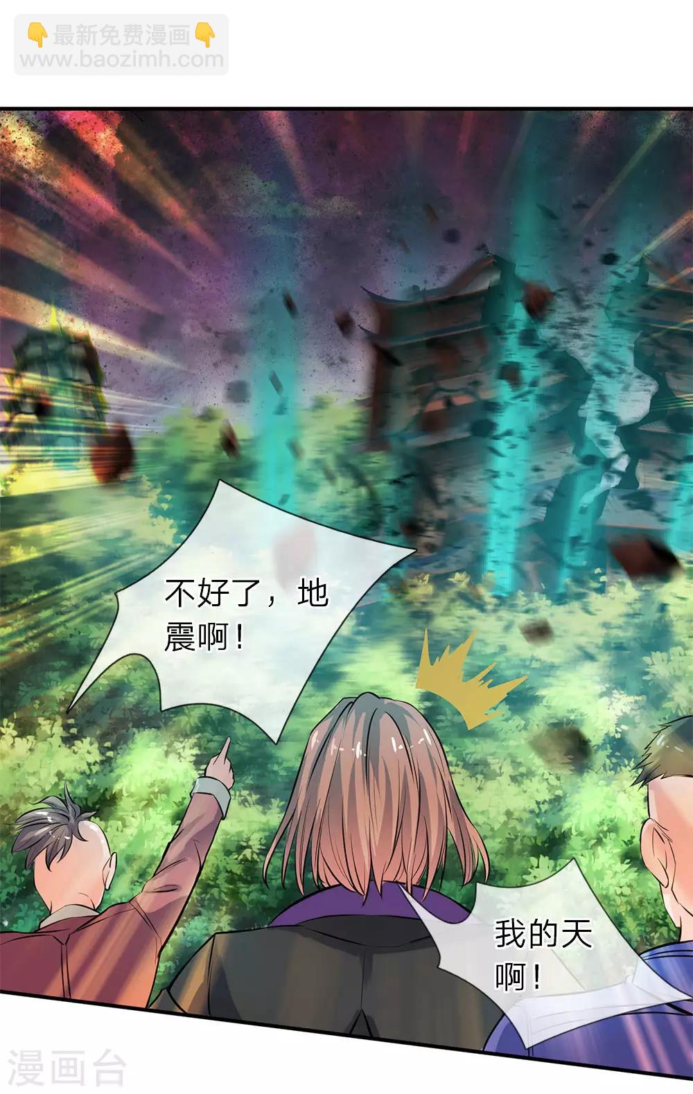 萬古神王 - 第4話 劇變開始 - 1