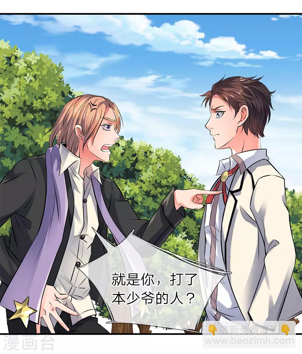 萬古神王 - 第4話 劇變開始 - 3