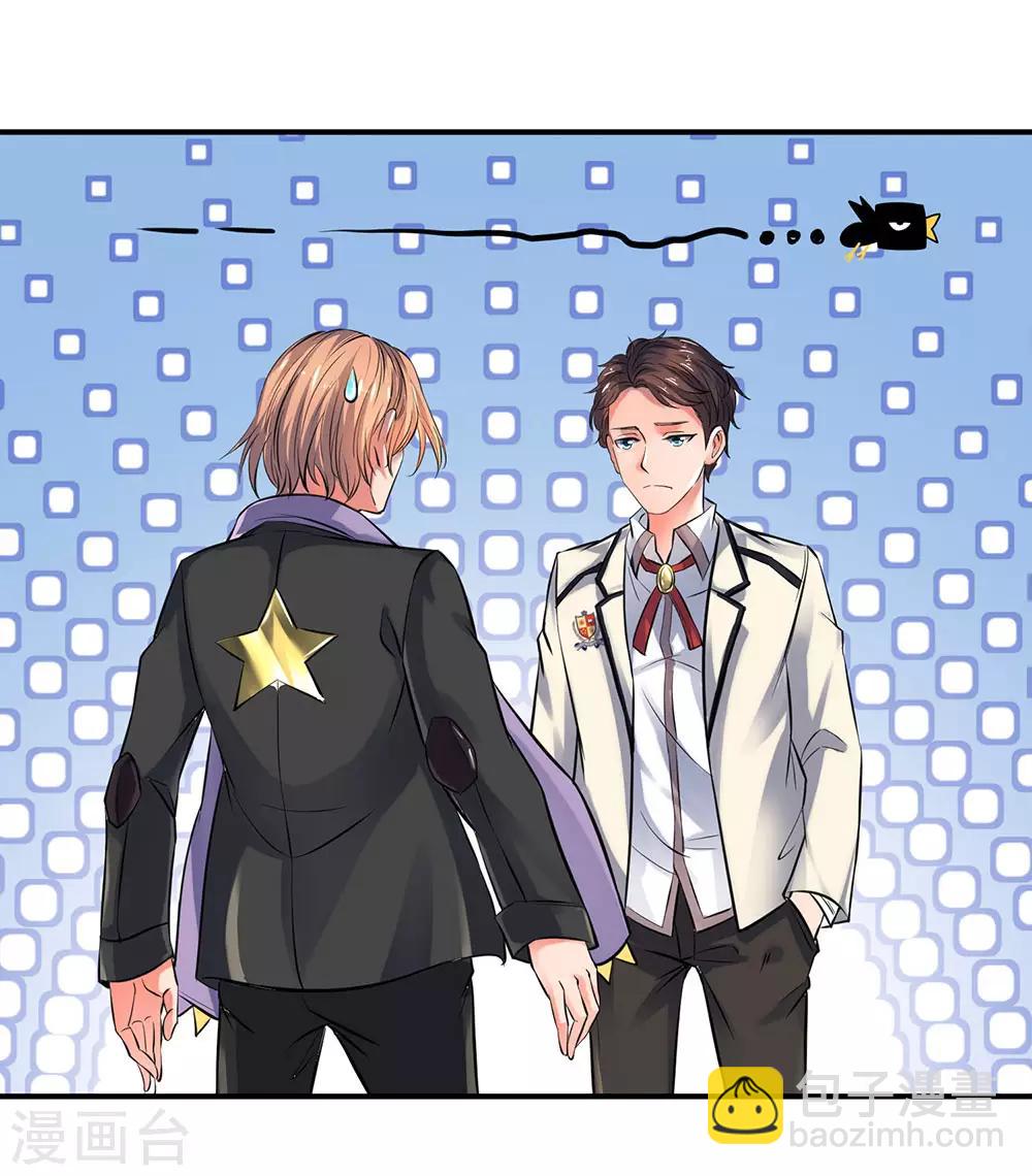 萬古神王 - 第4話 劇變開始 - 4