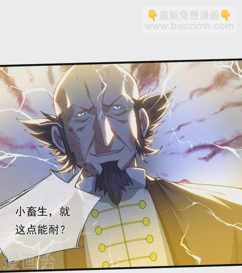 萬古神王 - 第294話 污濁之神降臨 - 4