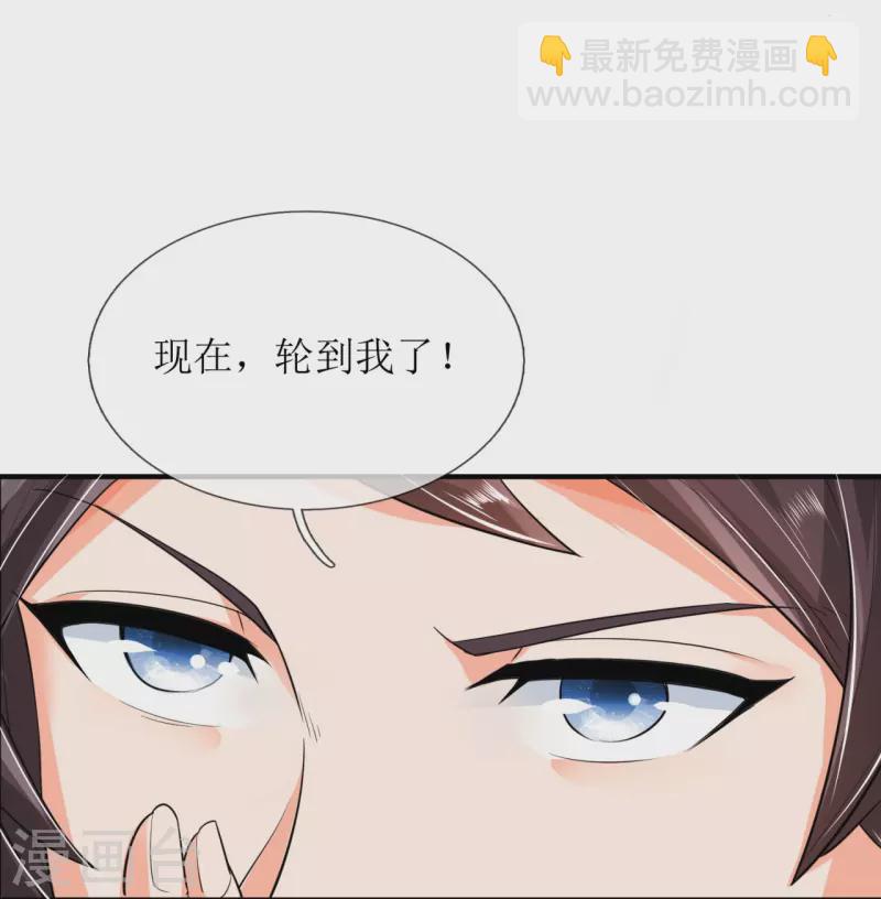 萬古神王 - 第298話 誅仙法陣，就是牛！ - 3