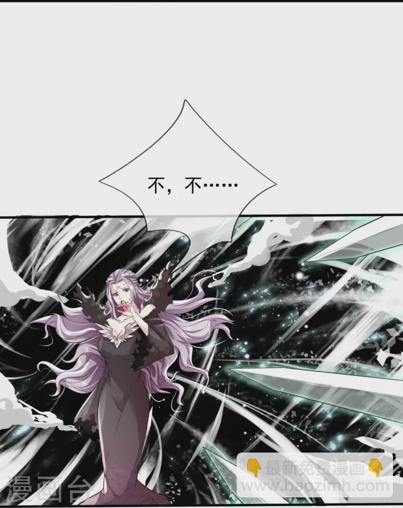 萬古神王 - 第298話 誅仙法陣，就是牛！ - 5