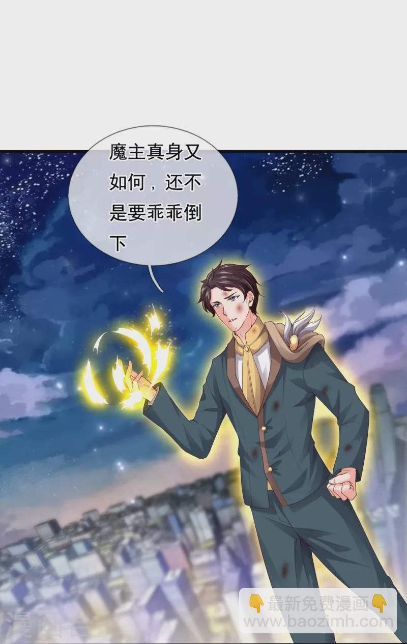 萬古神王 - 第298話 誅仙法陣，就是牛！ - 1