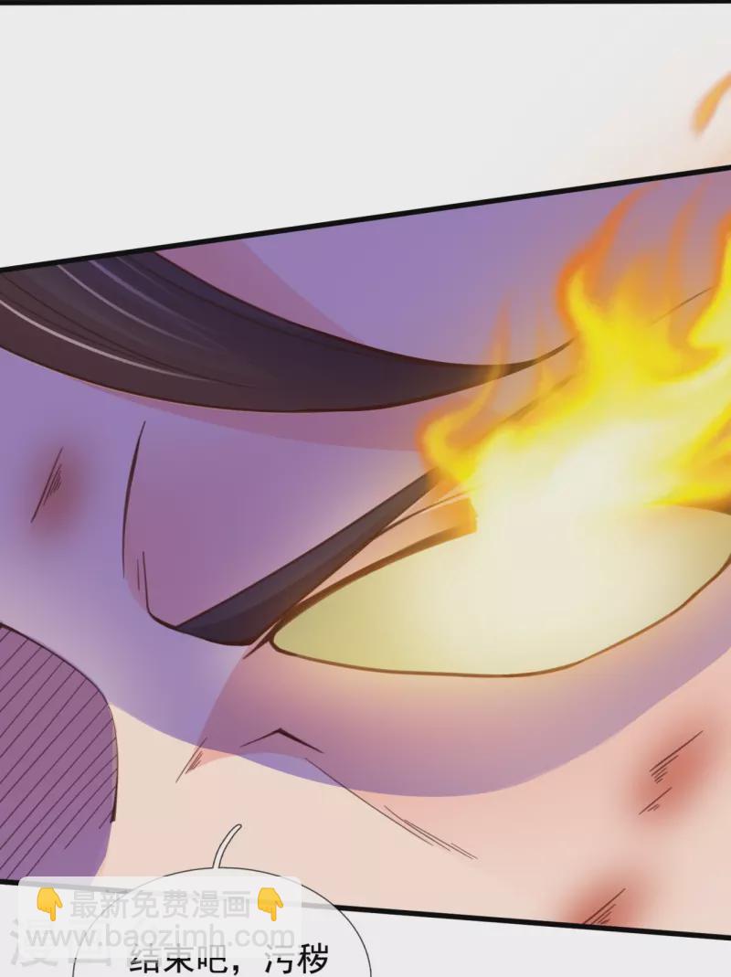 萬古神王 - 第298話 誅仙法陣，就是牛！ - 2