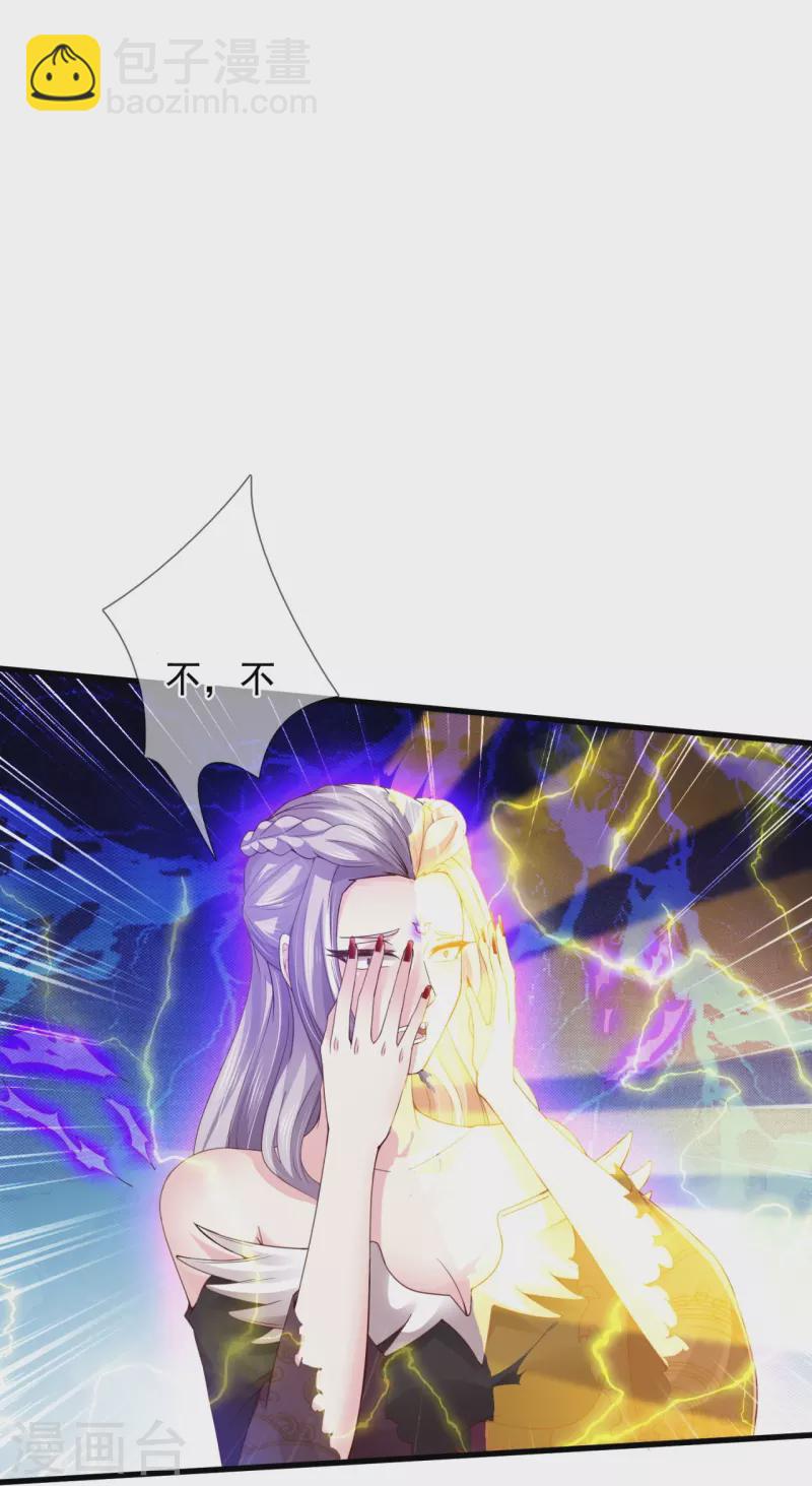 萬古神王 - 第298話 誅仙法陣，就是牛！ - 7