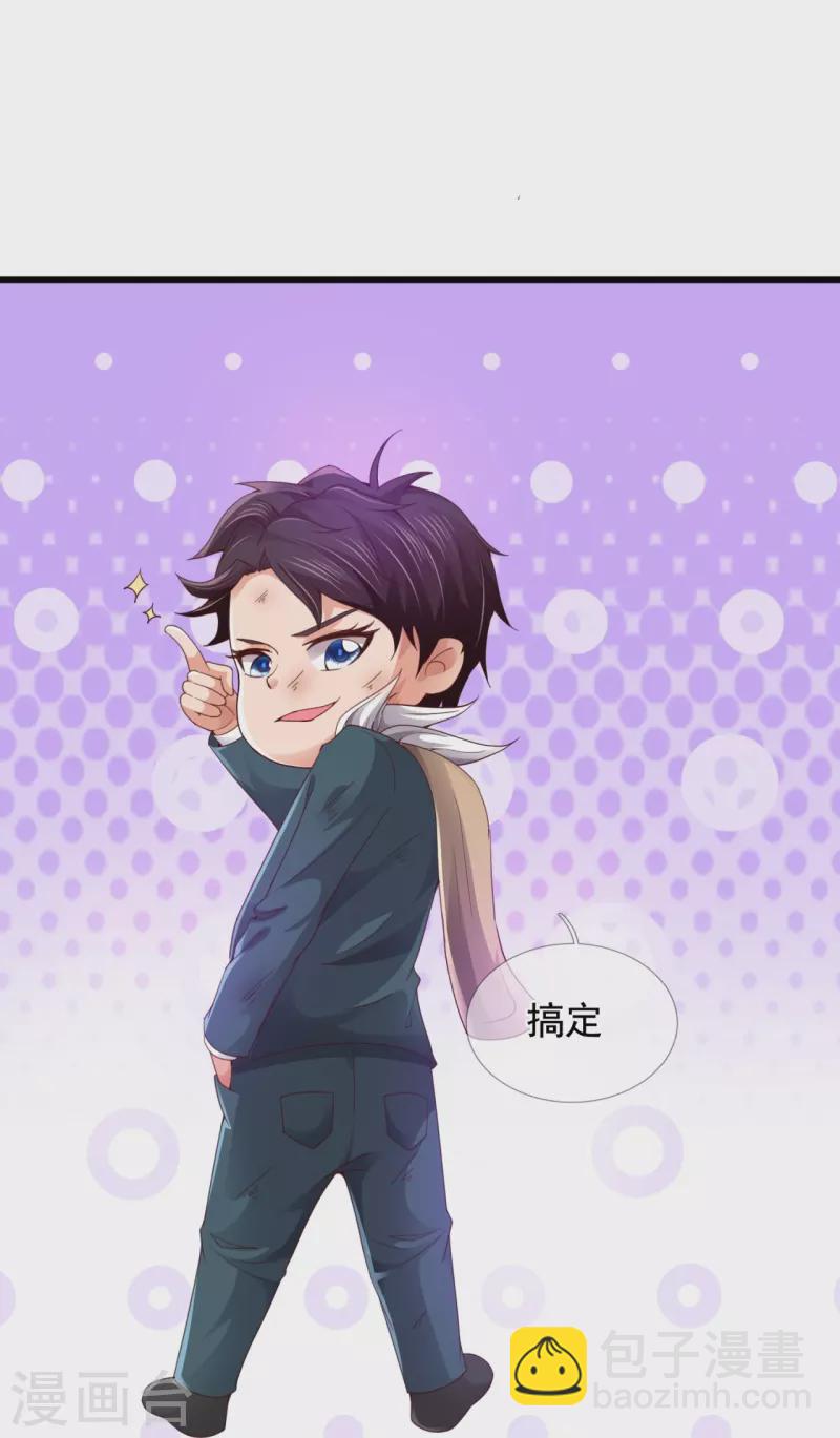 萬古神王 - 第298話 誅仙法陣，就是牛！ - 2