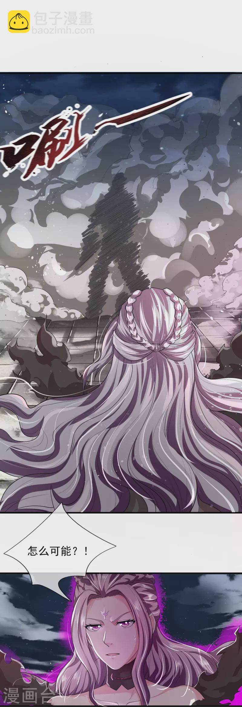 萬古神王 - 第298話 誅仙法陣，就是牛！ - 1