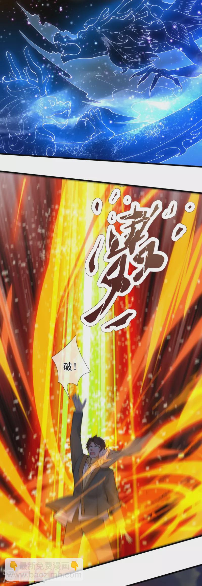 萬古神王 - 第300話 閉關修煉 - 3