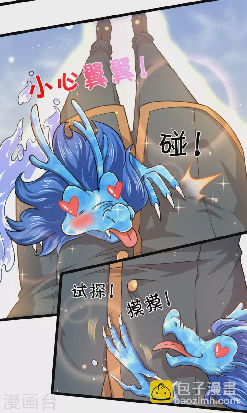 萬古神王 - 第304話 絕不認輸 - 6