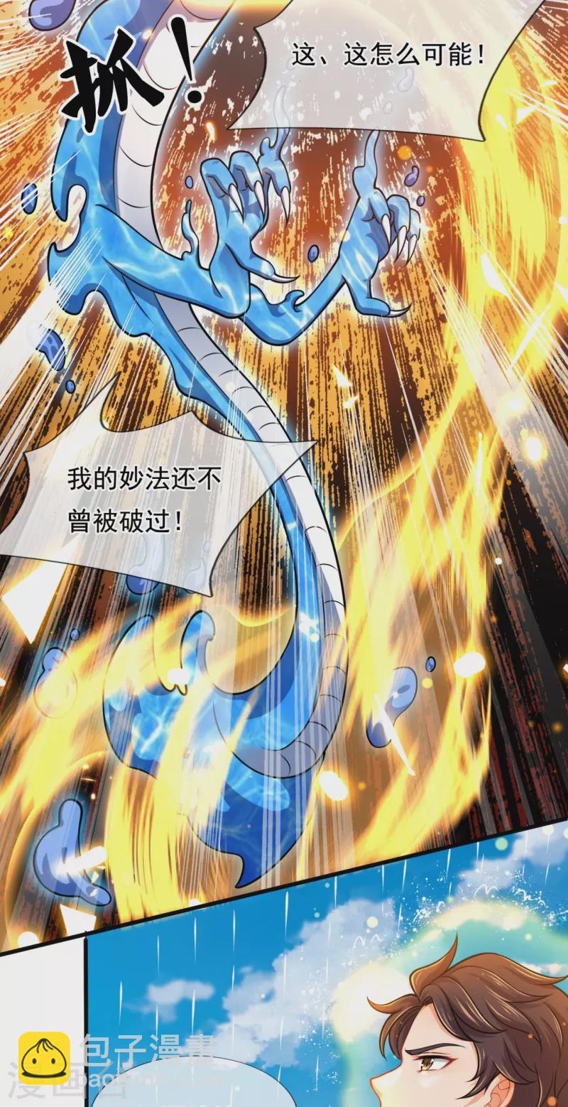 萬古神王 - 第304話 絕不認輸 - 4