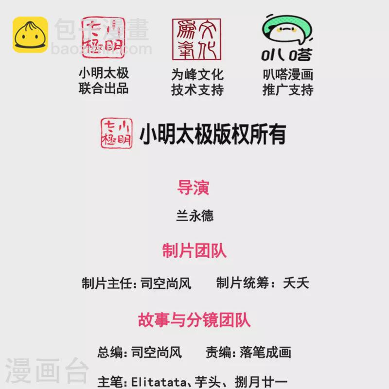 萬古神王 - 第304話 絕不認輸 - 2