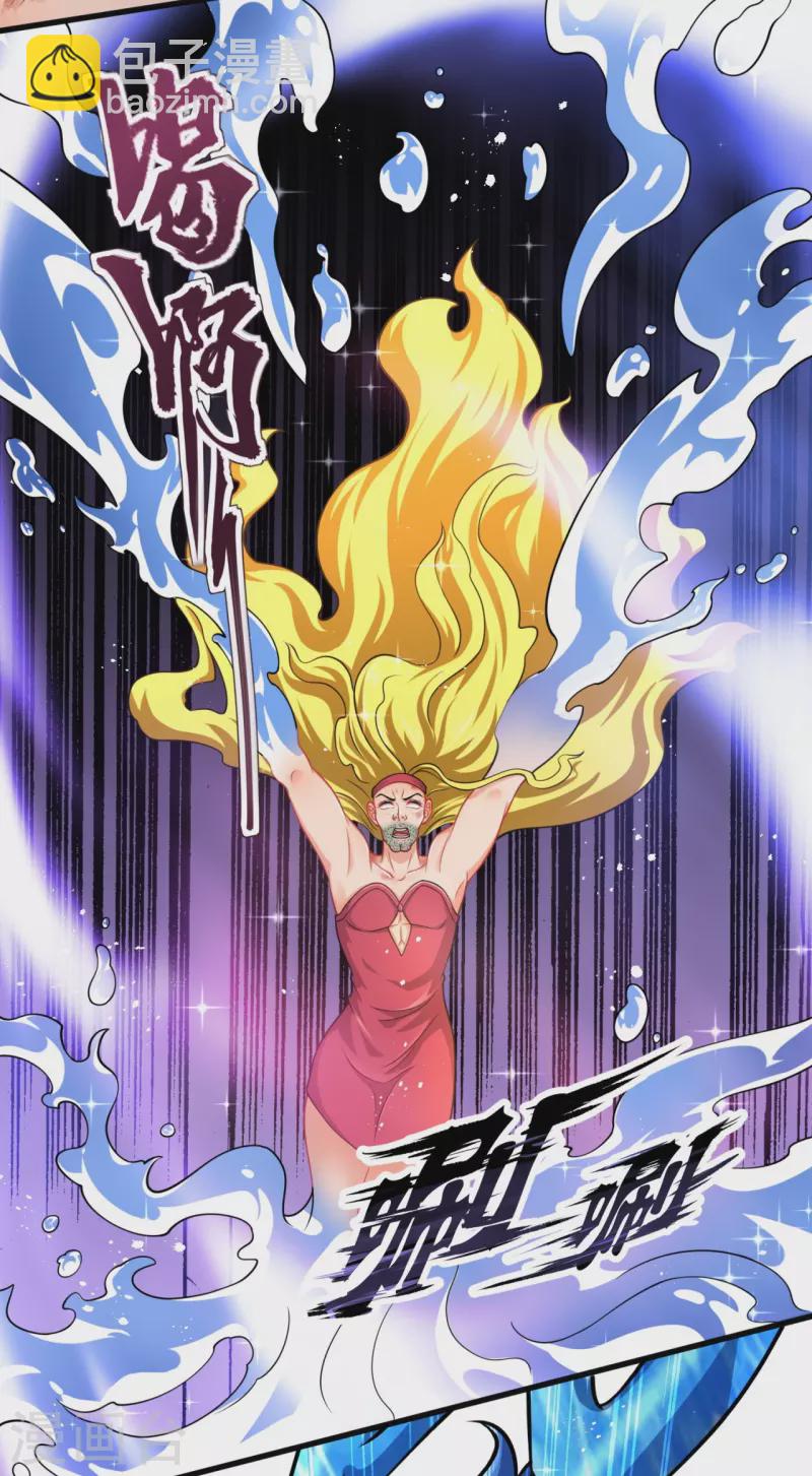 萬古神王 - 第304話 絕不認輸 - 4