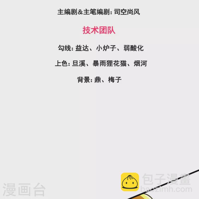 萬古神王 - 第304話 絕不認輸 - 3