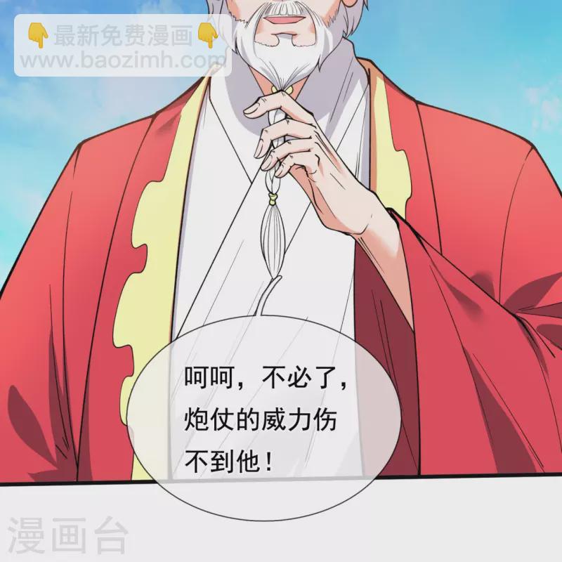 萬古神王 - 第310話 不周有山，其名番天 - 1