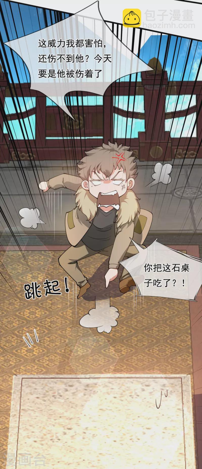 萬古神王 - 第310話 不周有山，其名番天 - 3