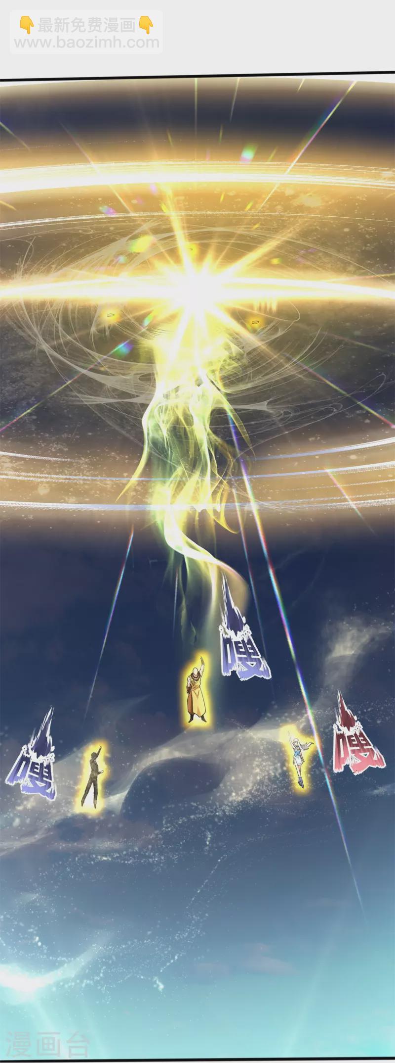 萬古神王 - 第310話 不周有山，其名番天 - 2