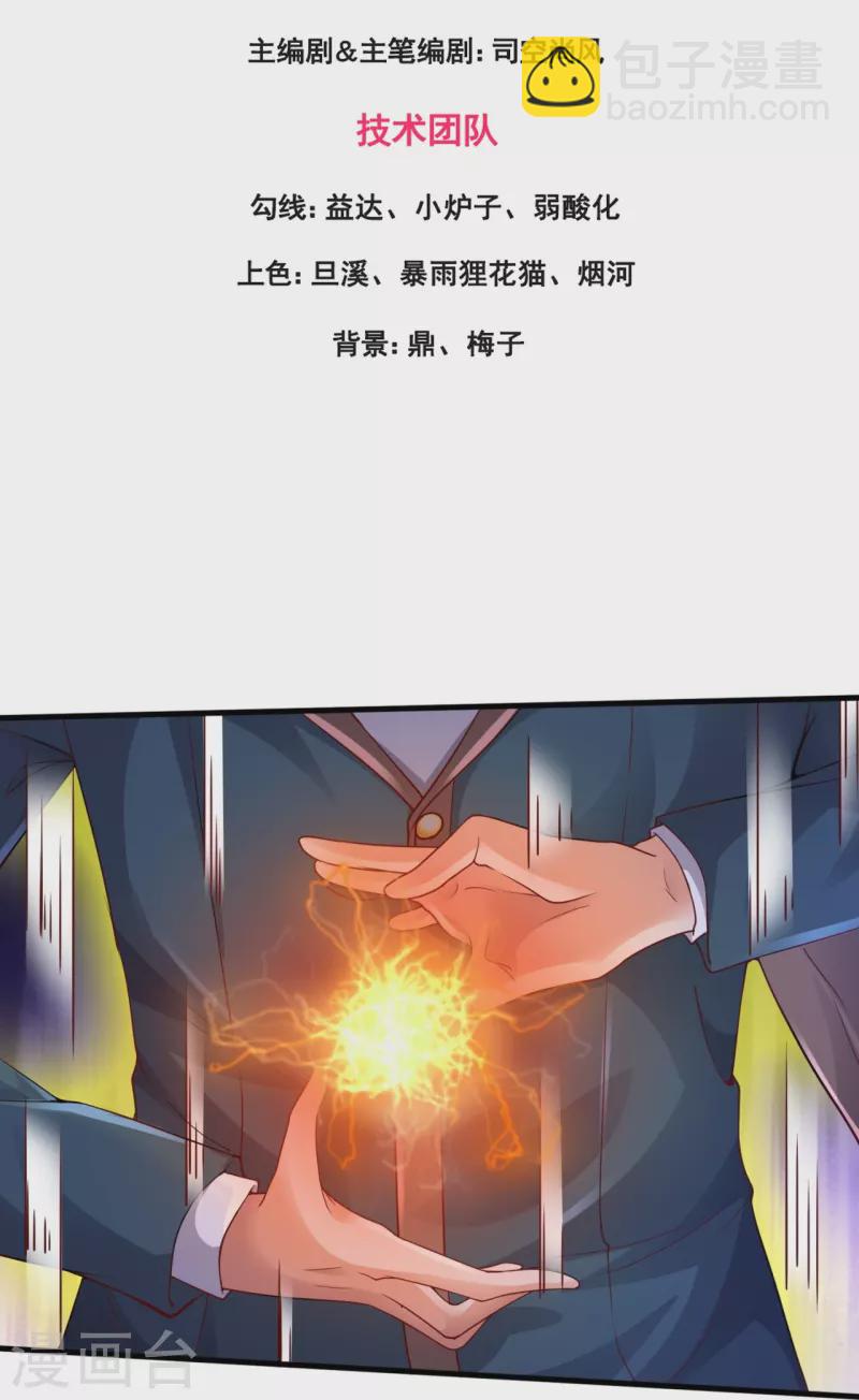 萬古神王 - 第318話 不想成爲你的累贅 - 3