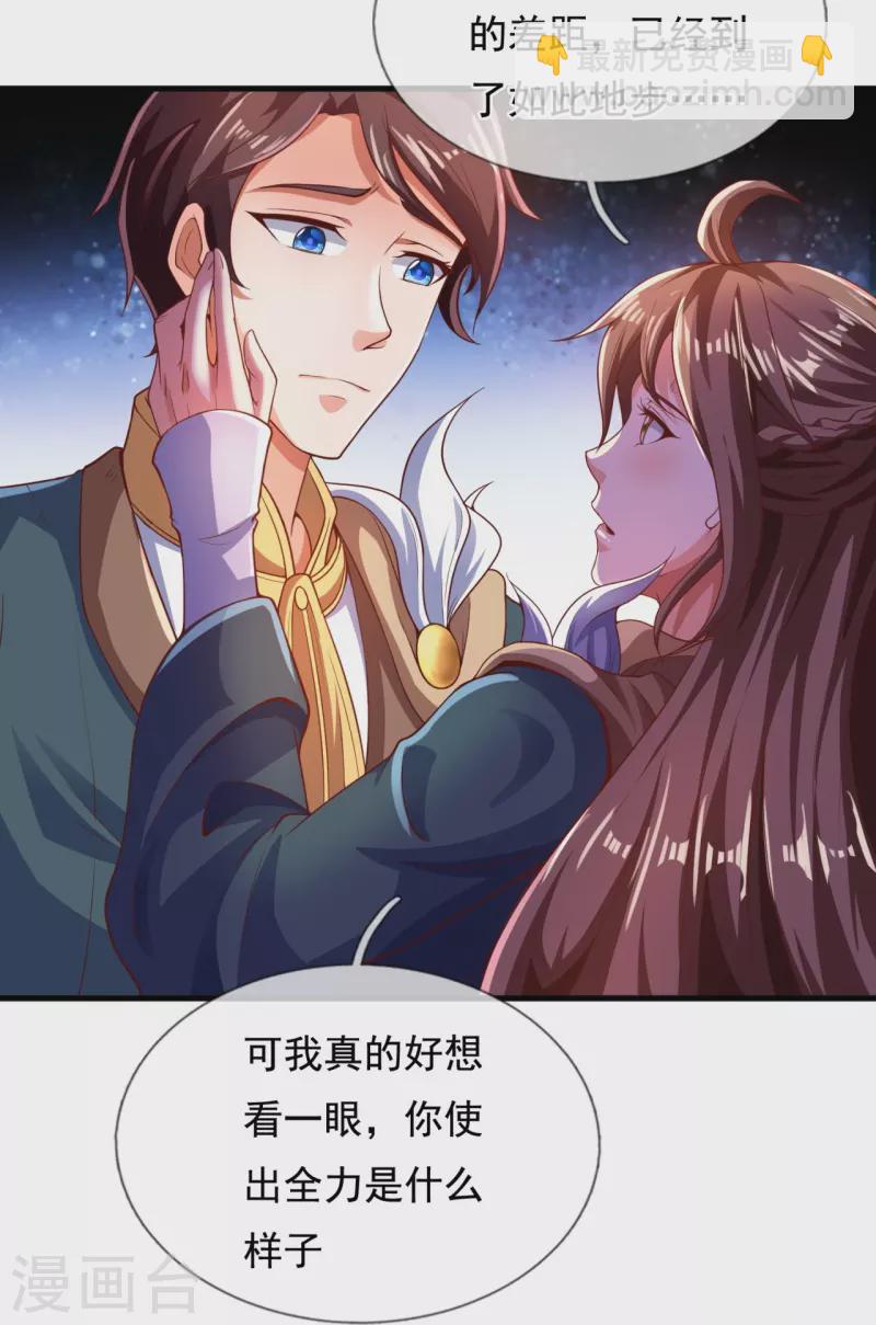 萬古神王 - 第318話 不想成爲你的累贅 - 1