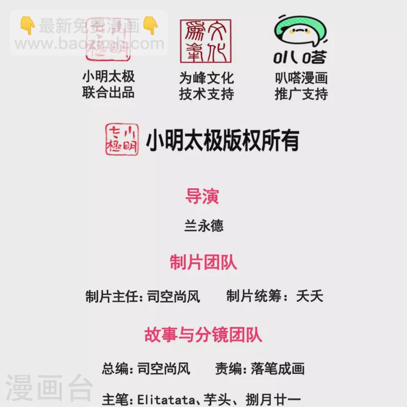 萬古神王 - 第324話 自信而非自負 - 2