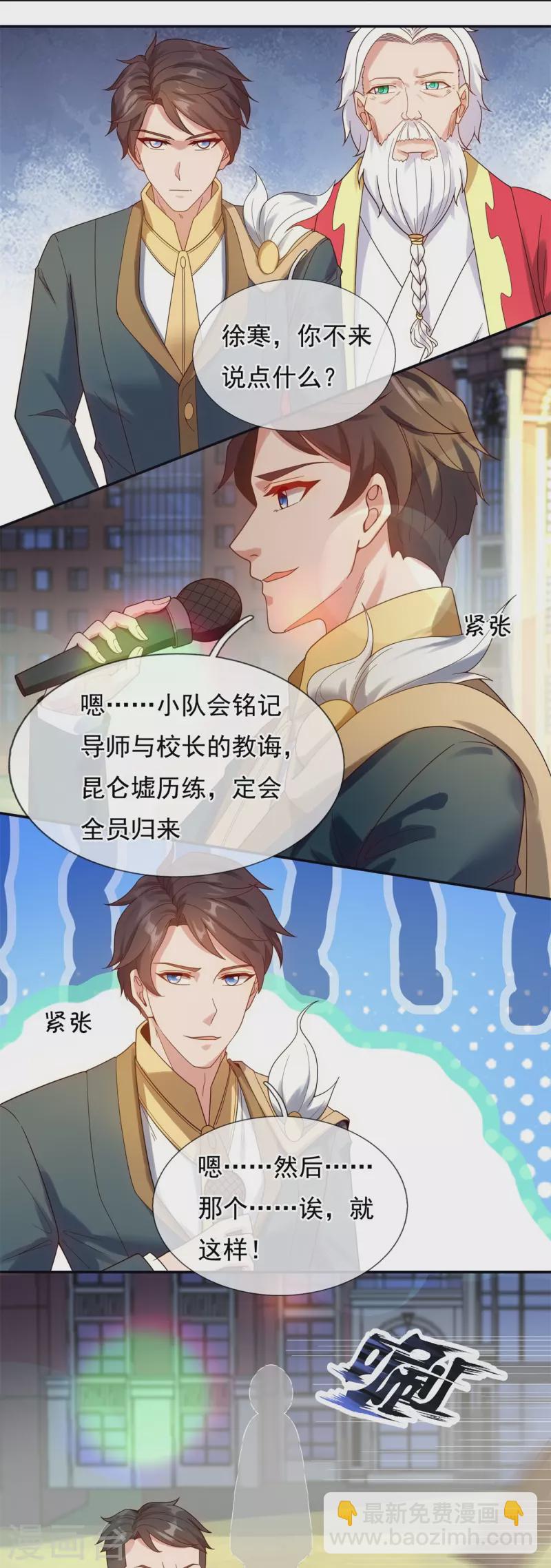 萬古神王 - 第324話 自信而非自負 - 3