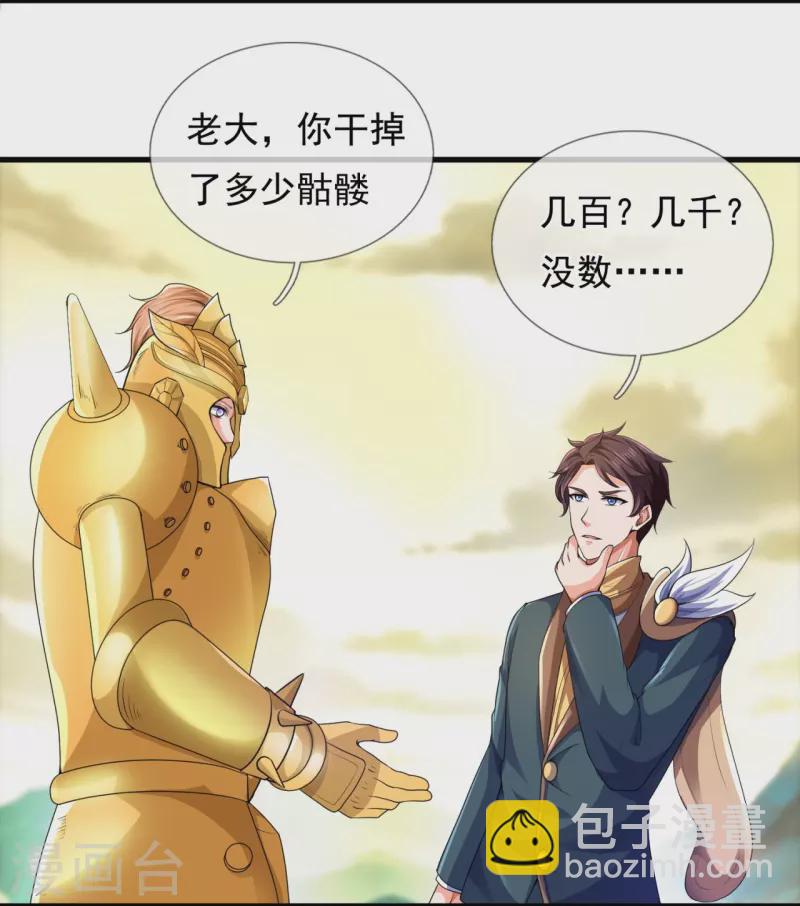 萬古神王 - 第330話 兇獸諸懷 - 2