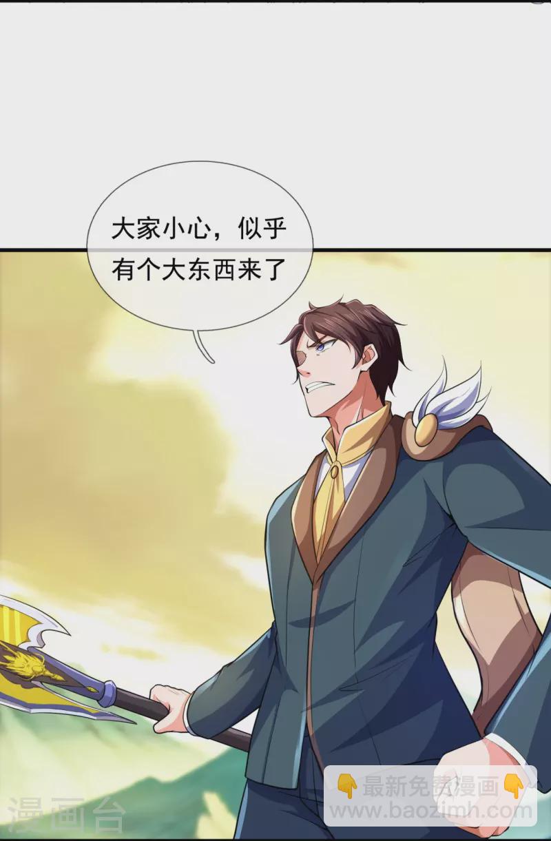 萬古神王 - 第330話 兇獸諸懷 - 5