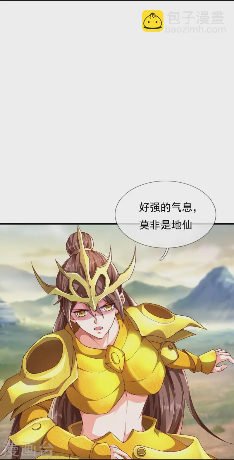 萬古神王 - 第330話 兇獸諸懷 - 6