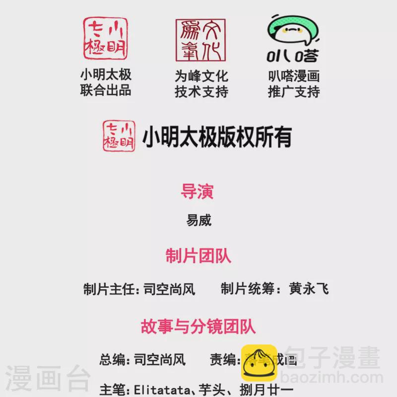 萬古神王 - 第330話 兇獸諸懷 - 2