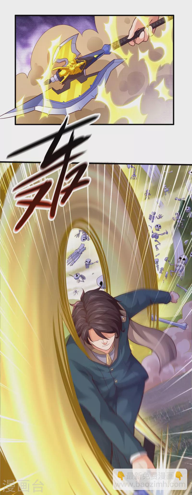 萬古神王 - 第330話 兇獸諸懷 - 6