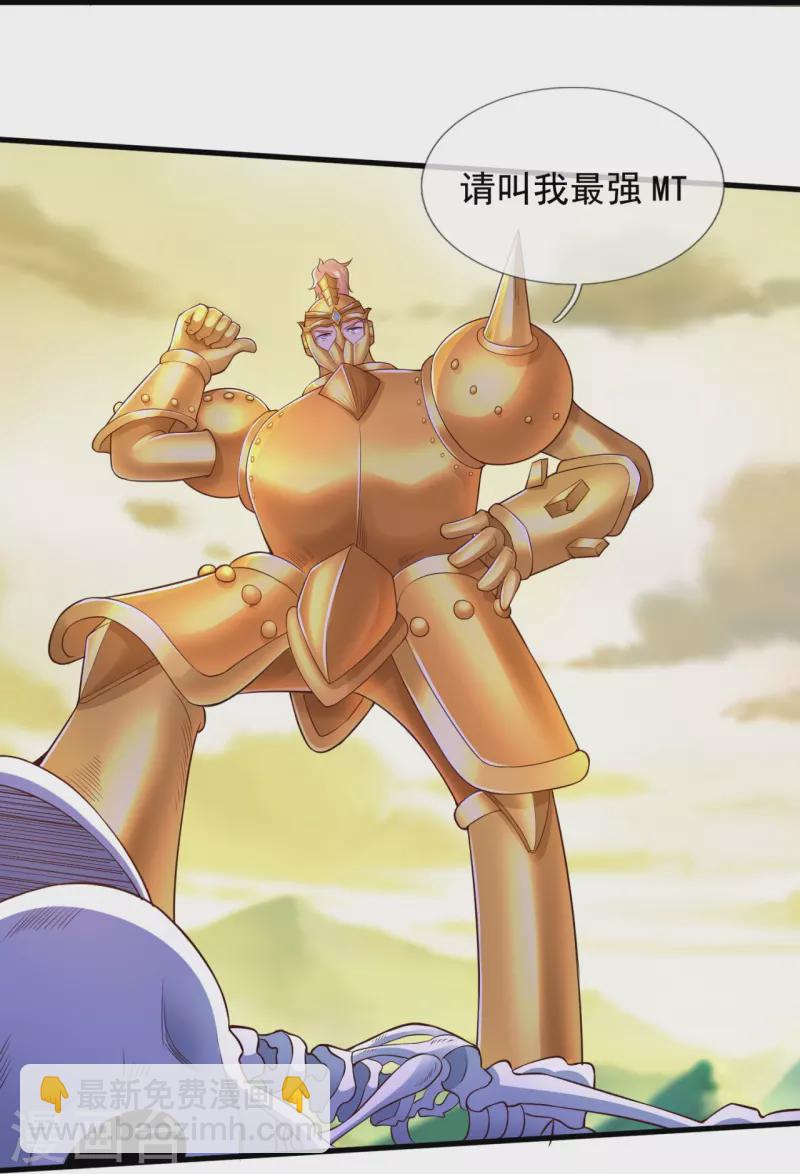 萬古神王 - 第330話 兇獸諸懷 - 3