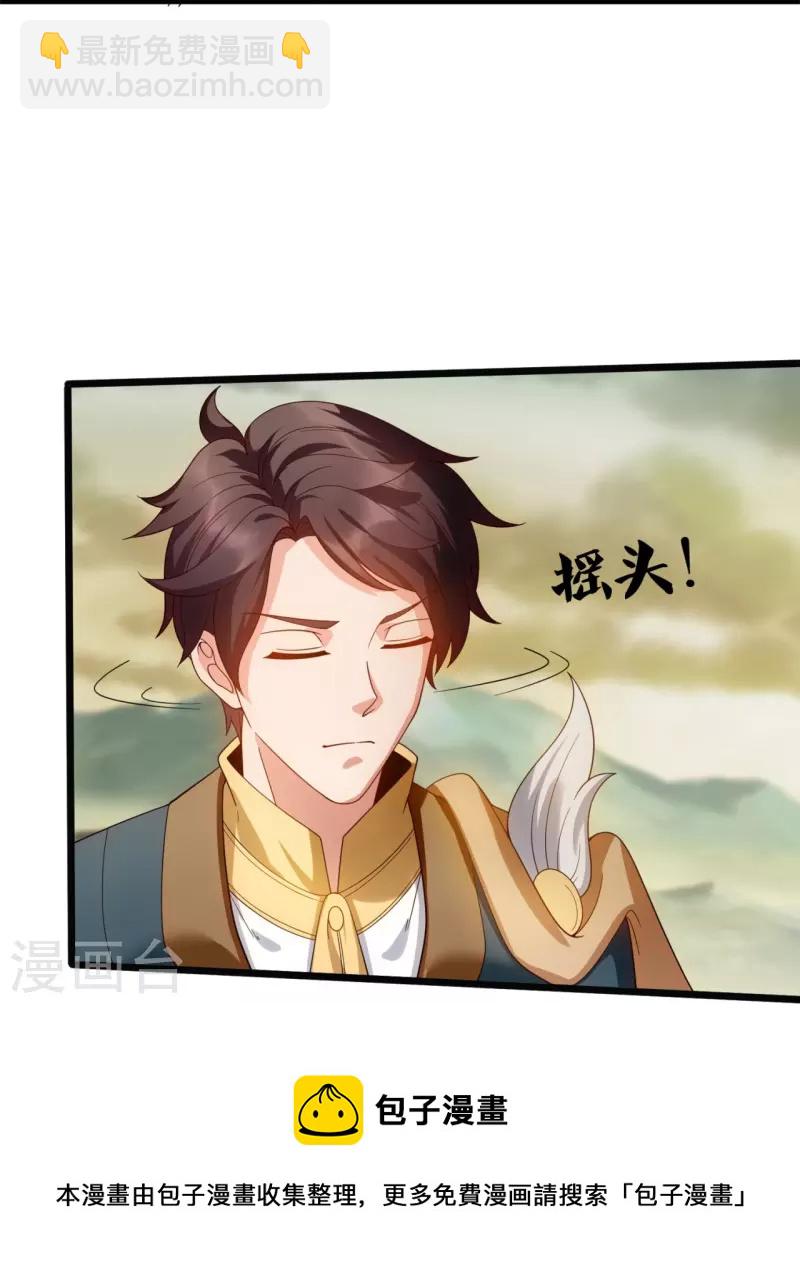 萬古神王 - 第332話 崑崙裂縫 - 1