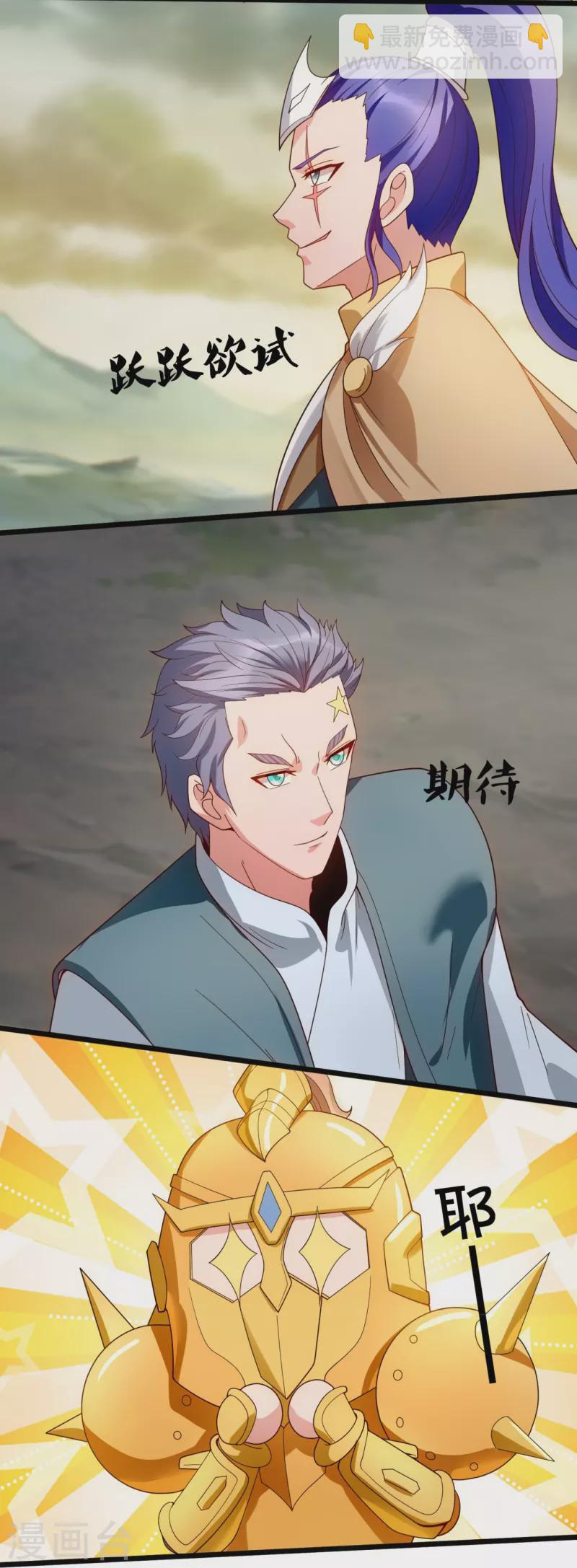 萬古神王 - 第332話 崑崙裂縫 - 2