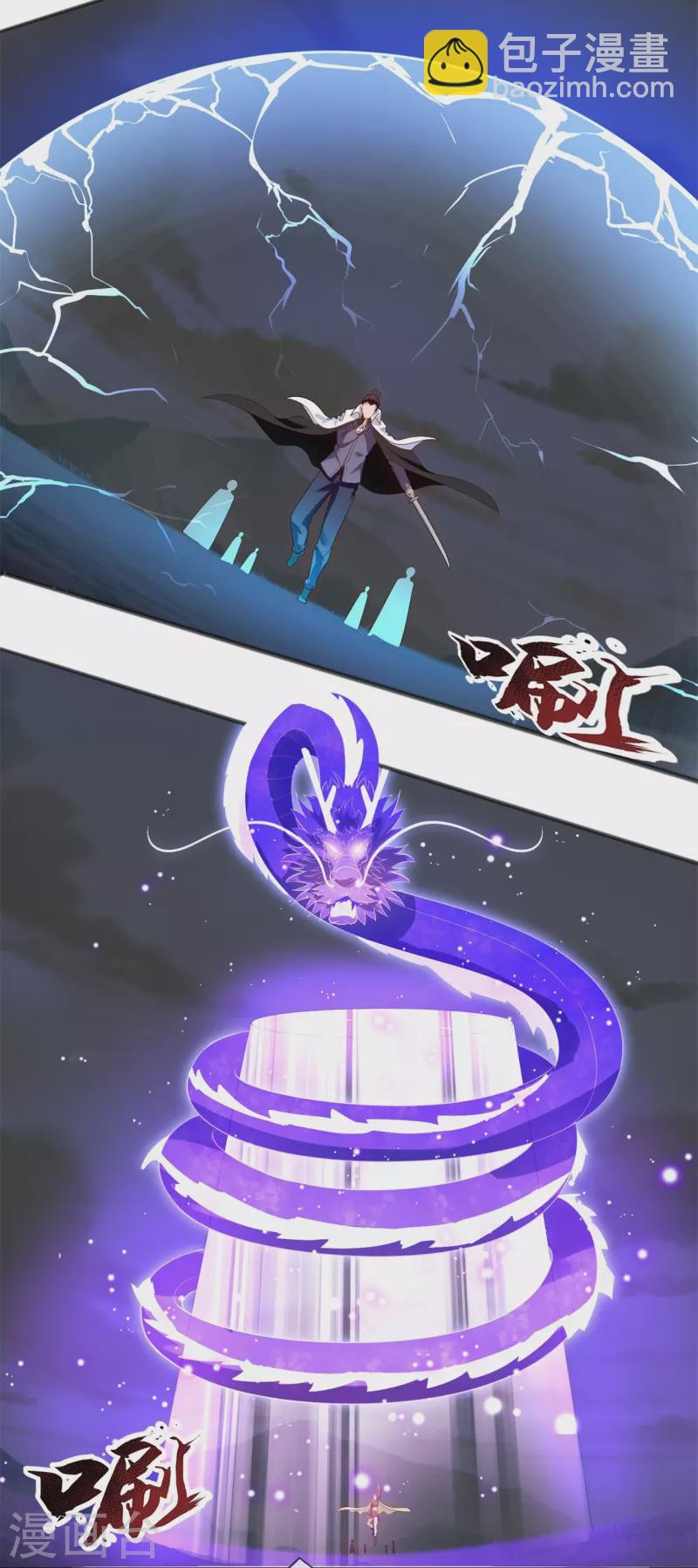 萬古神王 - 第332話 崑崙裂縫 - 4