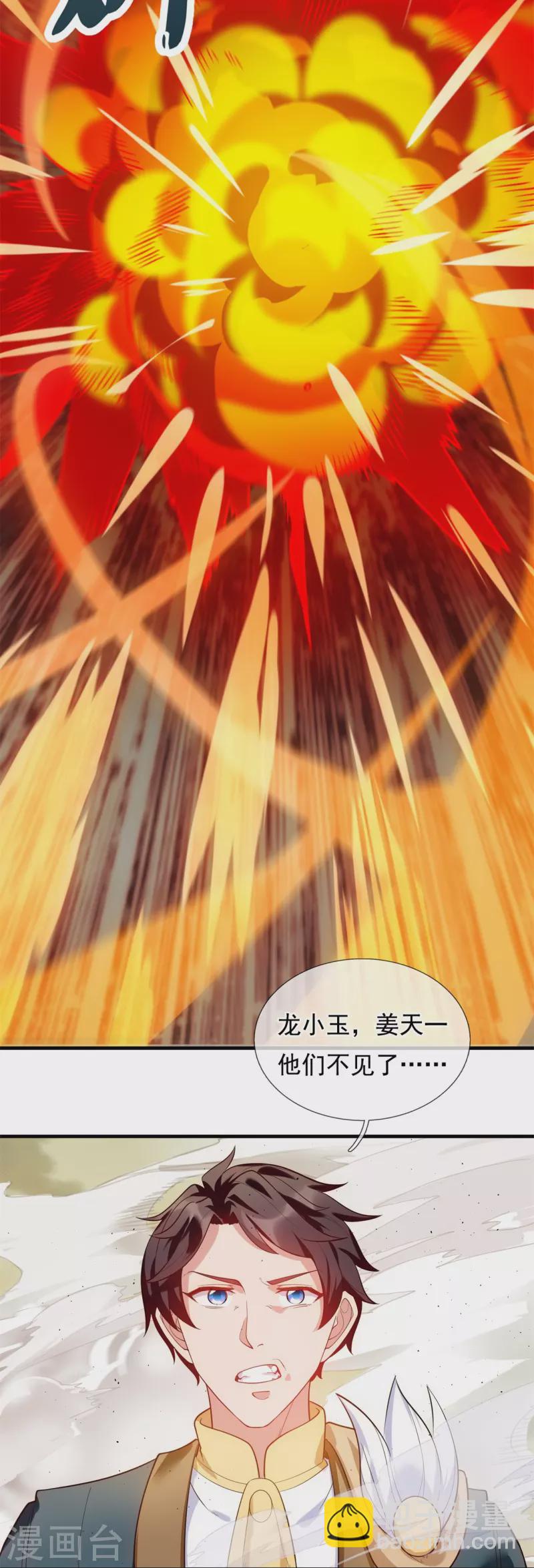 萬古神王 - 第332話 崑崙裂縫 - 1