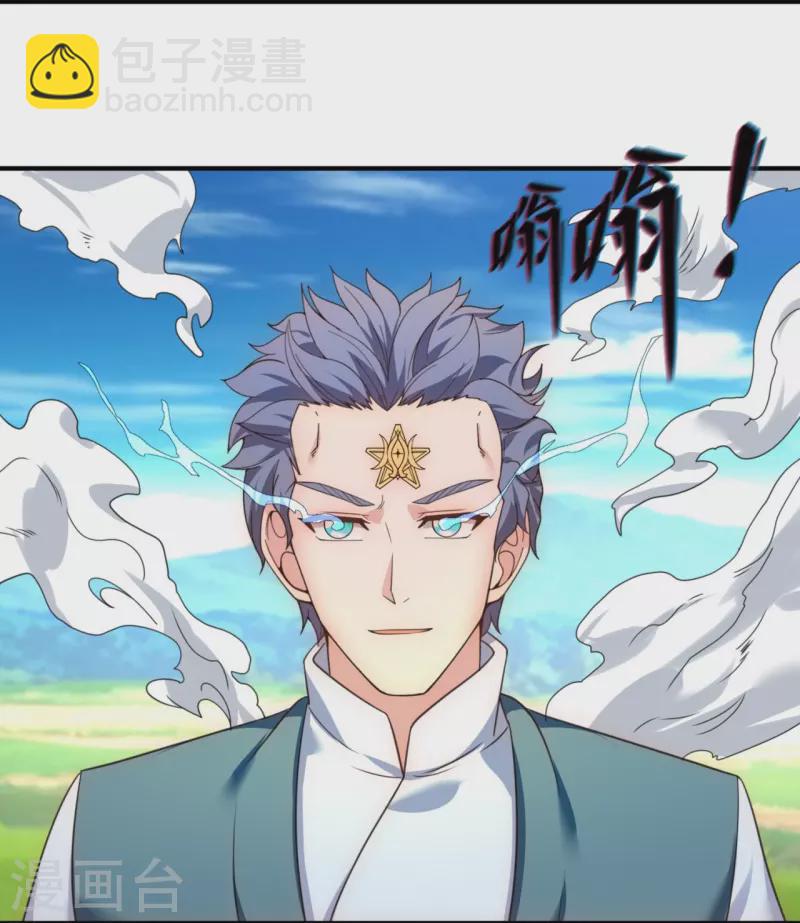 萬古神王 - 第338話 神識消散，終得安息 - 3