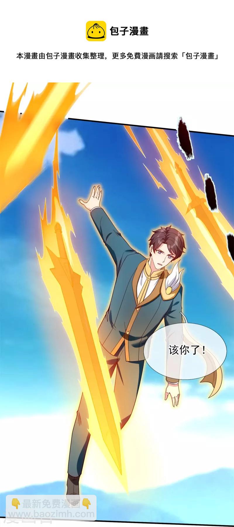 萬古神王 - 第338話 神識消散，終得安息 - 3